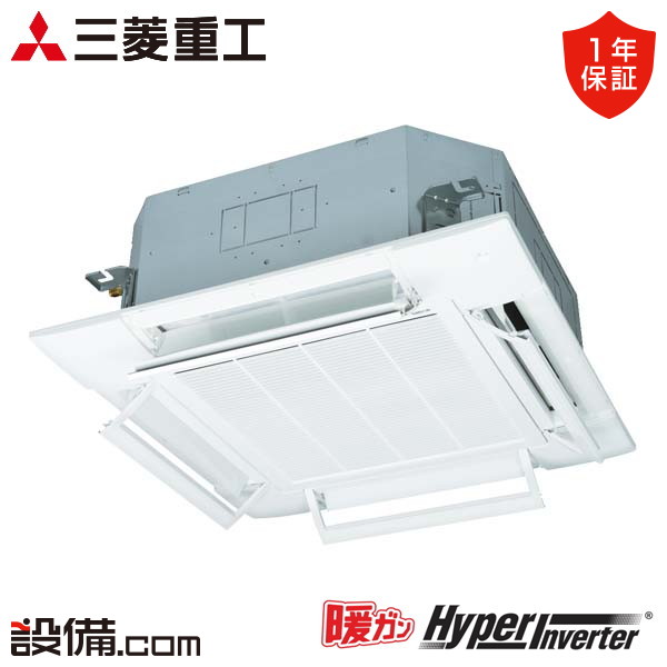 【在庫限り】 FDTK805H5SA-airflex 三菱重工 業務用エアコン 暖ガンハイパーインバーター 天井カセット4方向 3馬力 シングル 寒冷地 三相200V ワイヤード 冷媒R32 FDTK805H5SA-airflexが激安価格|業務用エアコンのセツビコム