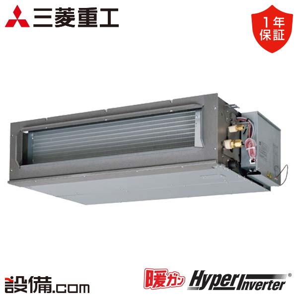 【枚数限定2500円クーポン有】 FDUK805H5SA 三菱重工 業務用エアコン 暖ガンハイパーインバーター 高静圧ダクト形 3馬力 シングル 寒冷地 三相200V ワイヤード 冷媒R32 FDUK805H5SAが激安価格