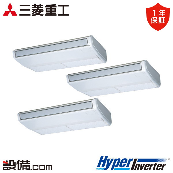【枚数限定2500円クーポン有】 FDEV2246HT6S 三菱重工 業務用エアコン HyperInverter 天吊形 8馬力 同時トリプル 三相200V ワイヤード FDEV2246HT6Sが激安価格