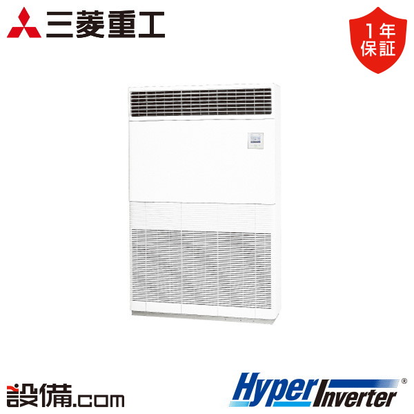 【枚数限定2500円クーポン有】 FDFV2246H5 三菱重工 業務用エアコン HyperInverter 床置形 8馬力 シングル 三相200V ワイヤード FDFV2246H5が激安価格