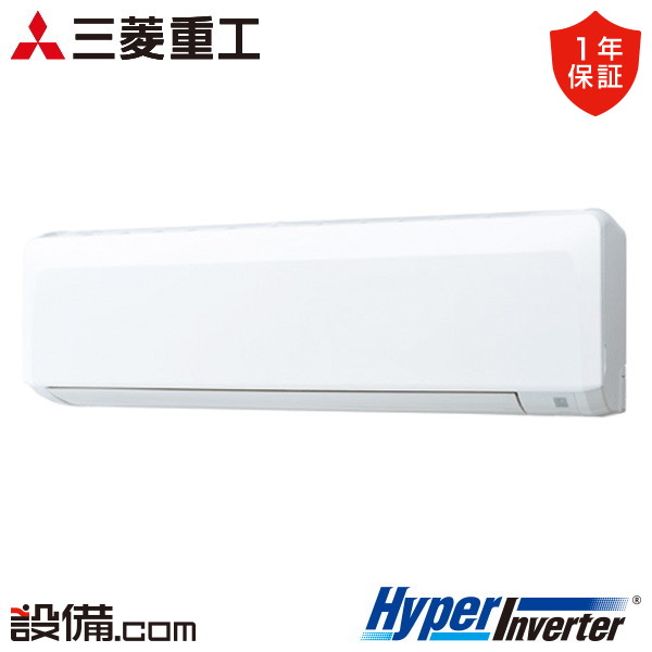 【枚数限定2500円クーポン有】 FDKV806H6S-wl 三菱重工 業務用エアコン HyperInverter 壁掛形 3馬力 シングル 三相200V ワイヤレス FDKV806H6S-wlが激安価格