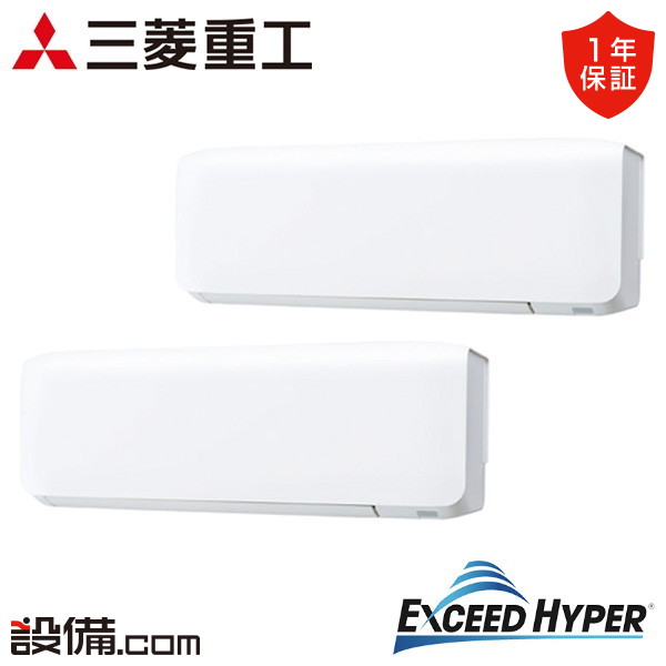 【枚数限定2500円クーポン有】 FDKZ1126HP6S 三菱重工 業務用エアコン エクシードハイパー 壁掛形 4馬力 同時ツイン 三相200V ワイヤード FDKZ1126HP6Sが激安価格