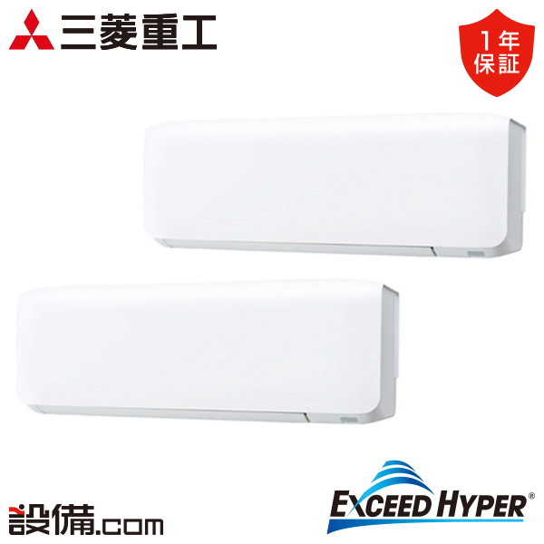 【今月押さえる/人並み外れた大特価】 FDKZ806HKP6S-wl 三菱重工 お役目用空調設備 エクシードハイパー 壁掛形 3意気込み 斉しくツイン 単相200V 無線電話  FDKZ806HKP6S-wlが激安必要経費