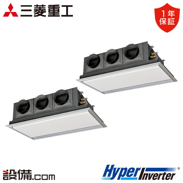 【今月限定/特別大特価】 FDRV1606HP6S-silent 三菱重工 業務用エアコン HyperInverter 天埋カセテリア 6馬力 同時ツイン 三相200V ワイヤード FDRV1606HP6S-silentが激安価格｜業務用エアコンのセツビコム