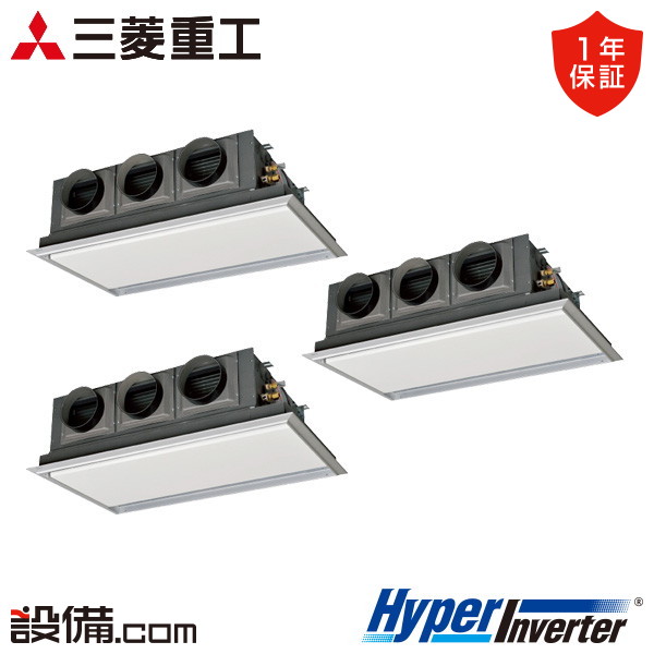 【今月押さえる/人並み外れた大特価】 FDRV2246HT6S-silent 三菱重工 お役目用空調設備 HyperInverter 天埋カセテリア 8意気込み 斉しくトリプル 三相200V ワイヤード  FDRV2246HT6S-silentが激安必要経費
