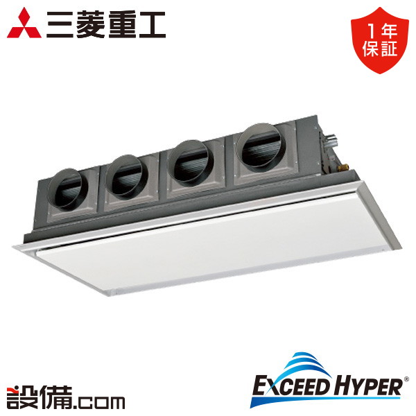 【枚数限定2500円クーポン有】 FDRZ1406H6S-silent 三菱重工 業務用エアコン エクシードハイパー 天埋カセテリア 5馬力 シングル 三相200V ワイヤード  FDRZ1406H6S-silentが激安価格