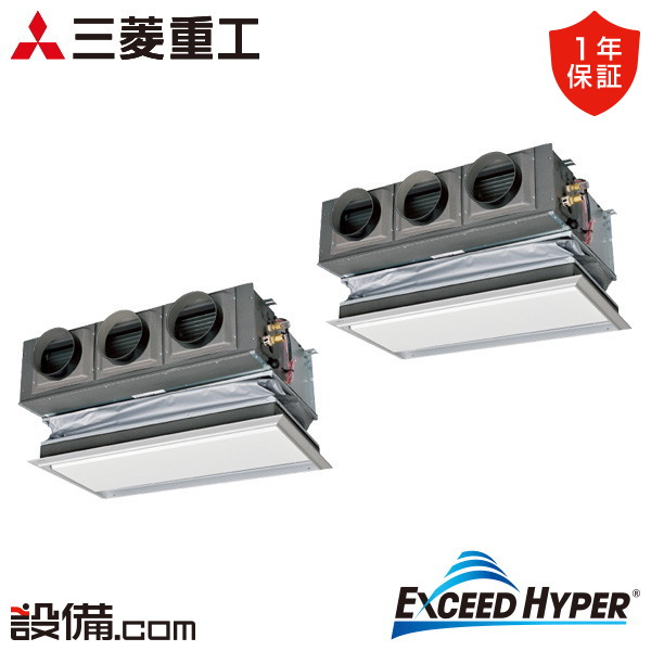 【今月限定/特別大特価】 FDRZ1606HP6S-canvas 三菱重工 業務用エアコン エクシードハイパー 天埋カセテリア 6馬力 同時ツイン 三相200V ワイヤード FDRZ1606HP6S-canvasが激安価格｜業務用エアコンのセツビコム