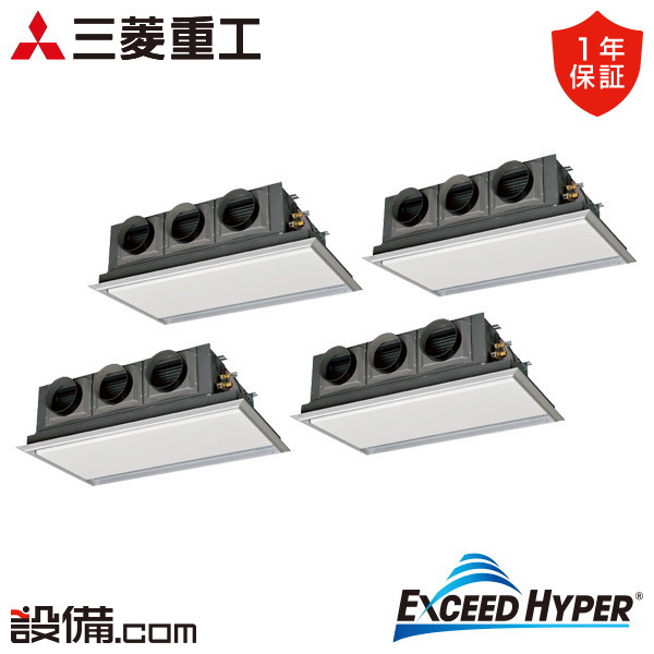 【枚数限定2500円クーポン有】 FDRZ2806HD6S-silent 三菱重工 業務用エアコン エクシードハイパー 天埋カセテリア 10馬力 同時フォー 三相200V ワイヤード FDRZ2806HD6S-silentが激安価格