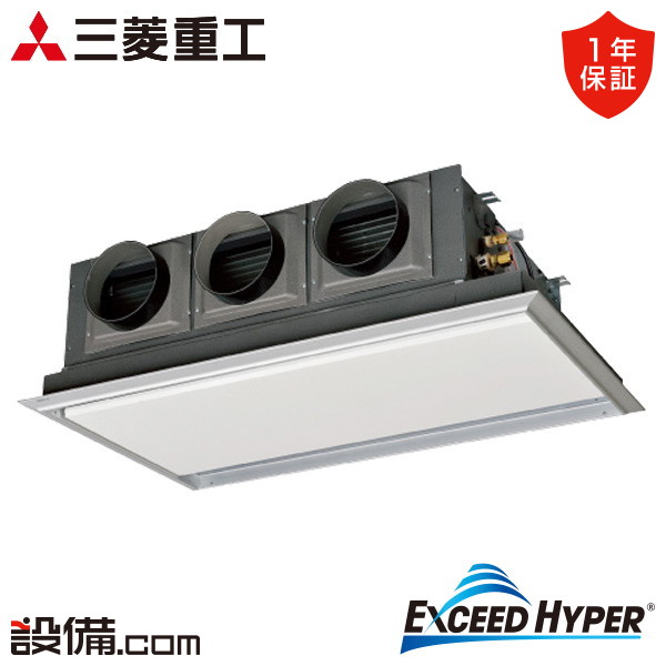 【枚数限定2500円クーポン有】 FDRZ806HK6S-silent 三菱重工 業務用エアコン エクシードハイパー 天埋カセテリア 3馬力 シングル 単相200V ワイヤード FDRZ806HK6S-silentが激安価格