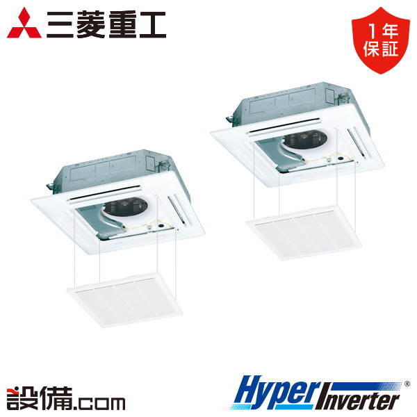 【枚数限定2500円クーポン有】 FDTV2246HP6S-raku 三菱重工 業務用エアコン HyperInverter 天井カセット4方向 8馬力 同時ツイン 三相200V ワイヤード FDTV2246HP6S-rakuが激安価格