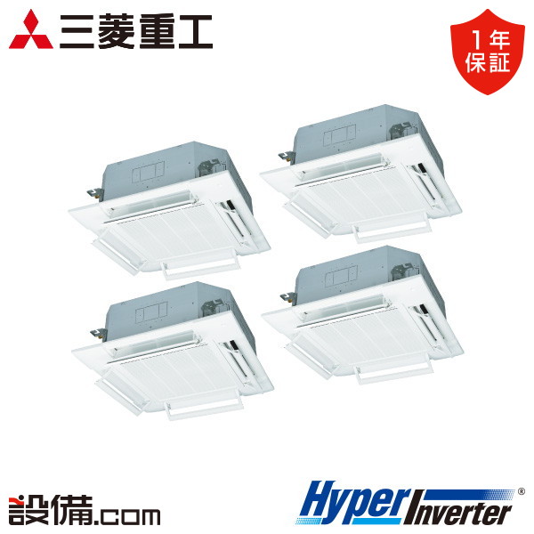 【枚数限定2500円クーポン有】 FDTV2806HD6S-airflex 三菱重工 業務用エアコン HyperInverter 天井カセット4方向 10馬力 同時フォー 三相200V ワイヤード FDTV2806HD6S-airflexが激安価格