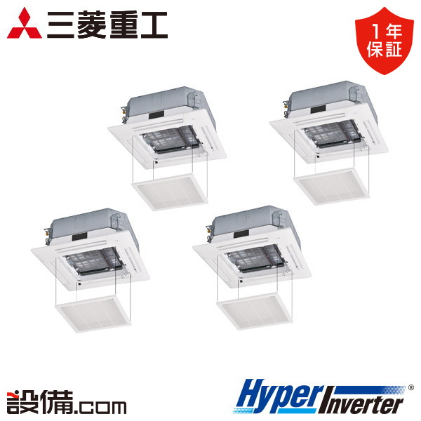 【在庫限り】 FDTV2806HD6S-osouji 三菱重工 業務用エアコン HyperInverter 天井カセット4方向 10馬力 同時フォー 三相200V ワイヤード FDTV2806HD6S-osoujiが激安価格｜業務用エアコンのセツビコム