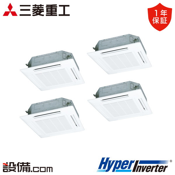 【枚数限定2500円クーポン有】 FDTV2806HD6S-wl-white 三菱重工 業務用エアコン HyperInverter 天井カセット4方向 10馬力 同時フォー 三相200V ワイヤレス FDTV2806HD6S-wl-whiteが激安価格
