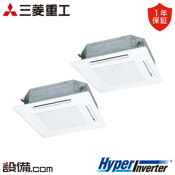 【枚数限定2500円クーポン有】 FDTV2806HP6S-wl-white 三菱重工 業務用エアコン HyperInverter 天井カセット4方向 10馬力 同時ツイン 三相200V ワイヤレス  FDTV2806HP6S-wl-whiteが激安価格