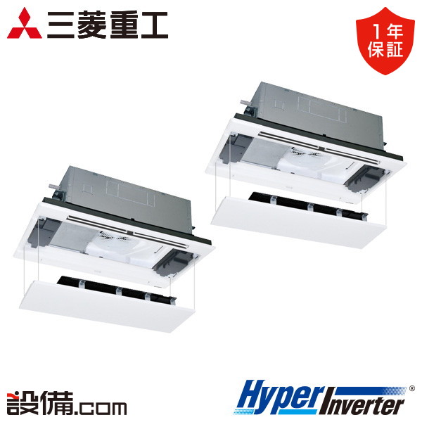 【枚数限定2500円クーポン有】 FDTWV1126HP6S-raku 三菱重工 業務用エアコン HyperInverter 天井カセット2方向 4馬力 同時ツイン 三相200V ワイヤード FDTWV1126HP6S-rakuが激安価格
