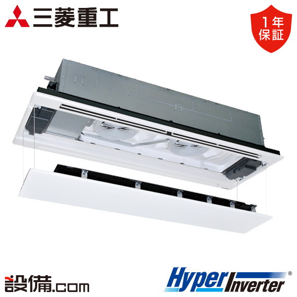 【枚数限定2500円クーポン有】 FDTWV1606H6S-raku 三菱重工 業務用エアコン HyperInverter 天井カセット2方向 6馬力 シングル 三相200V ワイヤード FDTWV1606H6S-rakuが激安価格