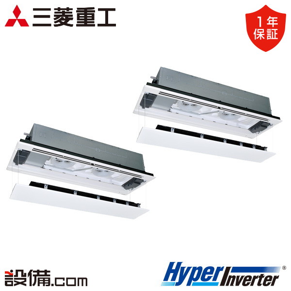 【今月限定/特別大特価】 FDTWV2806HP6S-raku 三菱重工 業務用エアコン HyperInverter 天井カセット2方向 10馬力 同時ツイン 三相200V ワイヤード FDTWV2806HP6S-rakuが激安価格｜業務用エアコンのセツビコム