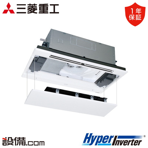 【今月限定/特別大特価】 FDTWV566HK6S-raku 三菱重工 業務用エアコン HyperInverter 天井カセット2方向 2.3馬力 シングル 単相200V ワイヤード FDTWV566HK6S-rakuが激安価格|業務用エアコンのセツビコム