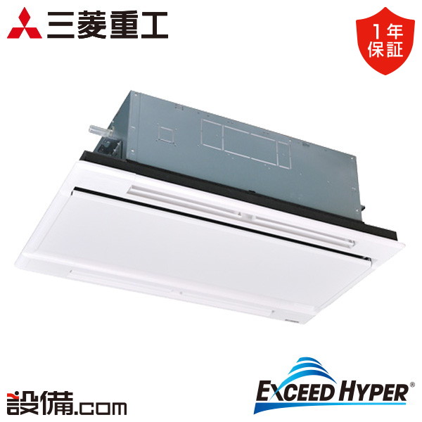 【枚数限定2500円クーポン有】 FDTWZ566HK6S-white 三菱重工 業務用エアコン エクシードハイパー 天井カセット2方向 2.3馬力 シングル 単相200V ワイヤード FDTWZ566HK6S-whiteが激安価格