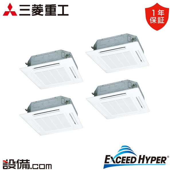 【今月制限事項/人並み外れた大特価】 FDTZ2246固定ディスク6S-white 三菱重工 お勤め用冷房装置 エクシードハイパー 上昇限度テープ4道のり 8意気込み 斉しく四分子 三相200V ワイヤード  FDTZ2246固定ディスク6S-whiteが激安必要経費 ビルトイン・マルチエアコン-家電