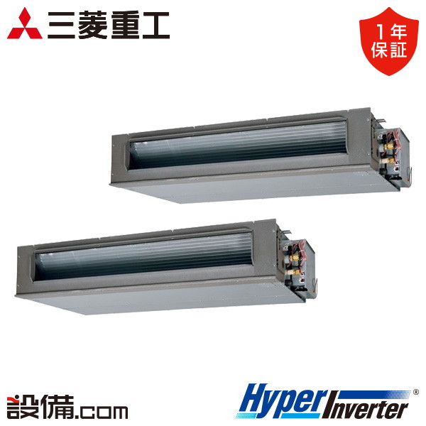 【枚数限定2500円クーポン有】 FDUV2806HP6S 三菱重工 業務用エアコン HyperInverter 高静圧ダクト形 10馬力 同時ツイン 三相200V ワイヤード FDUV2806HP6Sが激安価格