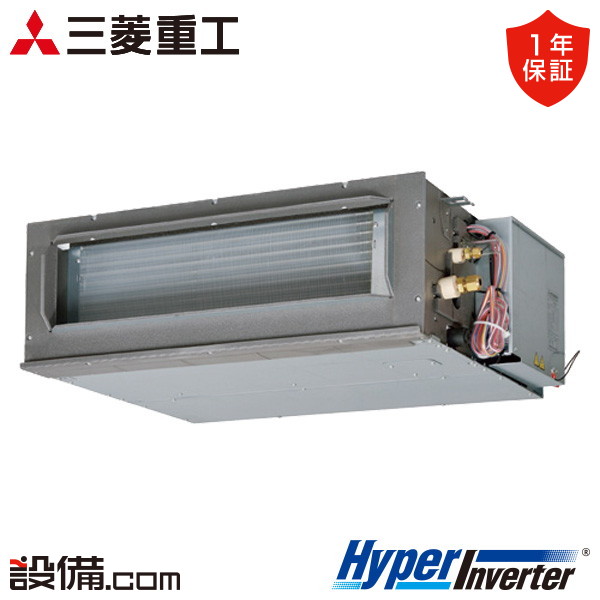 【枚数限定2500円クーポン有】 FDUV566H6S 三菱重工 業務用エアコン HyperInverter 高静圧ダクト形 2.3馬力 シングル 三相200V ワイヤード FDUV566H6Sが激安価格