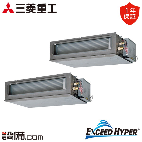【枚数限定2500円クーポン有】 FDUZ1126HP6S 三菱重工 業務用エアコン エクシードハイパー 高静圧ダクト形 4馬力 同時ツイン 三相200V ワイヤード  FDUZ1126HP6Sが激安価格