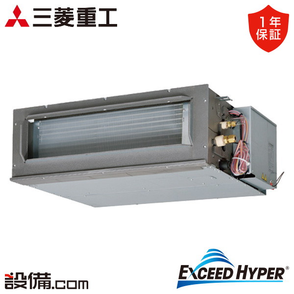 【枚数限定2500円クーポン有】 FDUZ566HK6S 三菱重工 業務用エアコン エクシードハイパー 高静圧ダクト形 2.3馬力 シングル 単相200V ワイヤード FDUZ566HK6Sが激安価格
