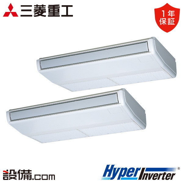 【枚数限定2500円クーポン有】 FDEV1126HP6S-wl 三菱重工 業務用エアコン HyperInverter 天吊形 4馬力 同時ツイン 三相200V ワイヤレス FDEV1126HP6S-wlが激安価格