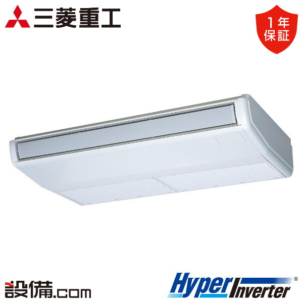 【今月限定/特別大特価】 FDEV506HK6S-wl 三菱重工 業務用エアコン HyperInverter 天吊形 2馬力 シングル 単相200V ワイヤレス FDEV506HK6S-wlが激安価格|業務用エアコンのセツビコム