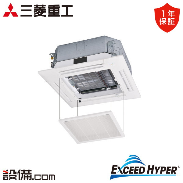 【今月限定/特別大特価】 FDTZ456HK6SA-osouji 三菱重工 業務用エアコン エクシードハイパー 天井カセット4方向 1.8馬力 シングル 単相200V ワイヤード FDTZ456HK6SA-osoujiが激安価格｜業務用エアコンのセツビコム