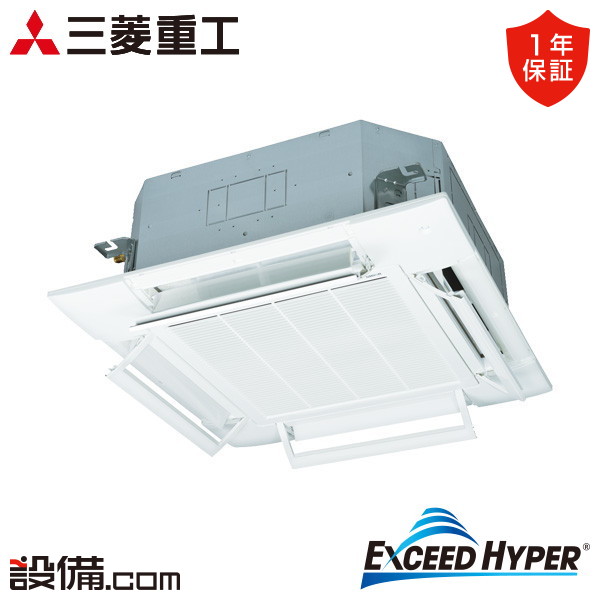 【今月限定/特別大特価】 FDTZ806HK6SA-airflex 三菱重工 業務用エアコン エクシードハイパー 天井カセット4方向 3馬力 シングル 単相200V ワイヤード FDTZ806HK6SA-airflexが激安価格｜業務用エアコンのセツビコム