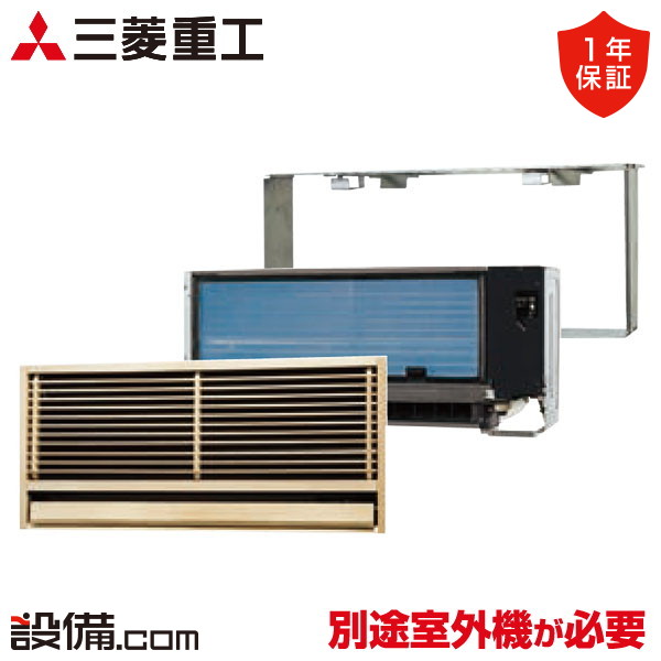 【今月制限事項/人並み外れた大特価】 SKU2823H2 三菱重工 ハウジング空調設備 壁埋込形 10畳座標軸 単相200V 無線電話  SKU2823H2が激安通貨価値