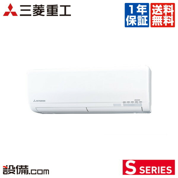 SRK3622S-W 三菱重工 ルームエアコン Sシリーズ 壁掛形 12畳程度 シングル 標準省エネ 単相100V ワイヤレス SRK3622S-Wが激安価格
