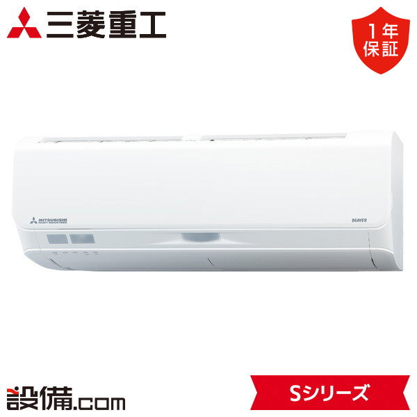 【今月限定/特別大特価】 SRK2825S-W 三菱重工 ルームエアコン Sシリーズ 壁掛形 10畳程度 シングル 単相100V ワイヤレス 室内電源 SRK2825S-Wが激安価格