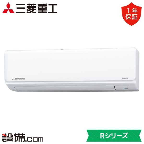 【今月押さえる/人並み外れた大特価】 SRK5625R2-W 三菱重工 御部屋空調設備 R続きもの 壁掛形 18畳座標軸 シングル 単相200V 無線電話 室内ワット数  SRK5625R2-Wが激安必要経費
