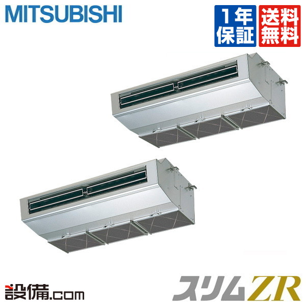 超可爱 Pczx Zrmp160hy三菱電機 業務用エアコン スリムzr厨房用天吊形 6馬力 同時ツイン超省エネ 三相0v ワイヤード 冷媒r32pczx Zrmp160hyが激安 業務用エアコンのセツビコム 驚きの値段で Scbeachvacations Com 超可爱 Pczx Zrmp160hy三菱電機 業務用エアコン スリムzr厨房用天吊形 6馬力 同時ツイン超省エネ 三相0v ワイヤード 冷媒r32pczx Zrmp160hyが激安 業務用エアコンのセツビコム 驚きの値段で Scbeachvacations Com