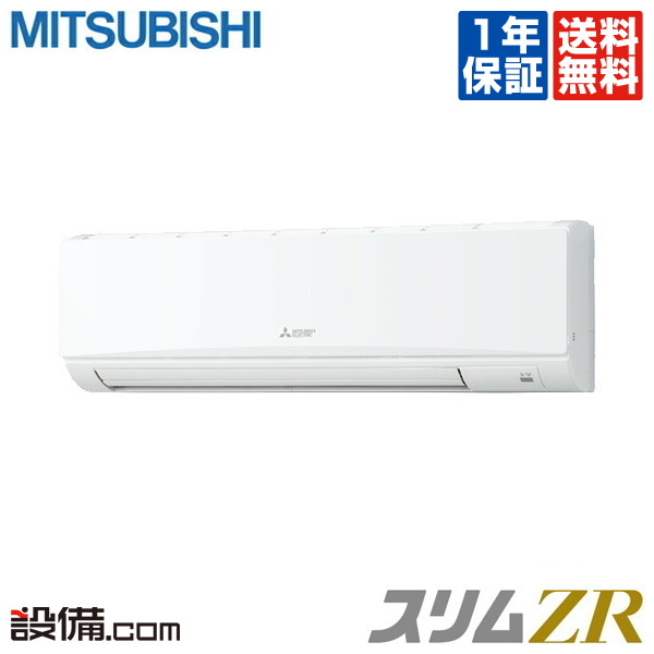 【今月限定/特別大特価】　PKZ-ZRMP112KLY　三菱電機　シングル　ワイヤレス　業務用エアコン　三相200V　スリムZR　PKZ-ZRMP112KLYが激安価格　壁掛形　4馬力　超省エネ　冷媒R32