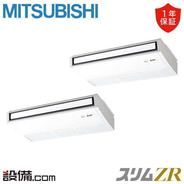 【枚数限定2500円クーポン有】 PCZX-ZRMP140K5 三菱電機 業務用エアコン スリムZR 天吊形 5馬力 同時ツイン 三相200V ワイヤード 冷媒R32 PCZX-ZRMP140K5が激安価格 171,852円
