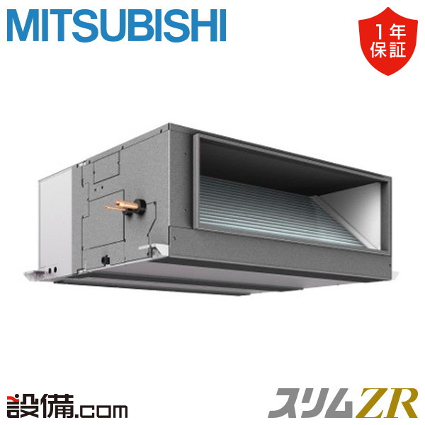 【枚数限定2500円クーポン有】 PEZ-ZRMP280E5 三菱電機 業務用エアコン スリムZR 天井埋込形 10馬力 シングル 三相200V ワイヤード 冷媒R32 PEZ-ZRMP280E5が激安価格