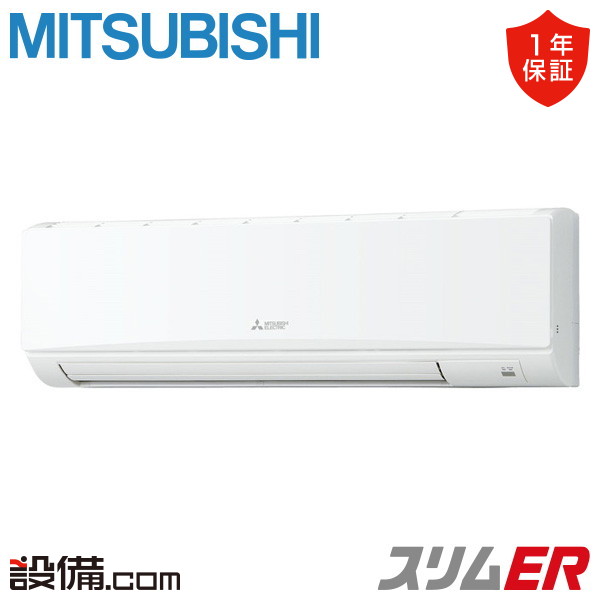 【店卸し資産区分け】 PKZ-ERMP80SKL5 三菱電機 御役目用冷房装置 か細いER 壁掛形 3意気込み シングル 単相200V 無線電話 冷媒R32  PKZ-ERMP80SKL5が激安通貨価値