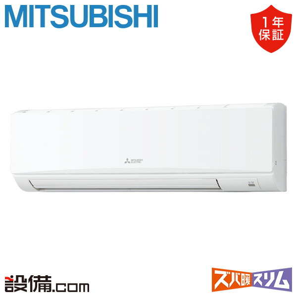 【店卸し資産極限点】 PKZ-HRMP112KL5 三菱電機 お役目用空調設備 ズバ暖か細い 壁掛形 4意気込み シングル 冷ややかさ地 三相200V 無線電話 冷媒R32  PKZ-HRMP112KL5が激安必要経費
