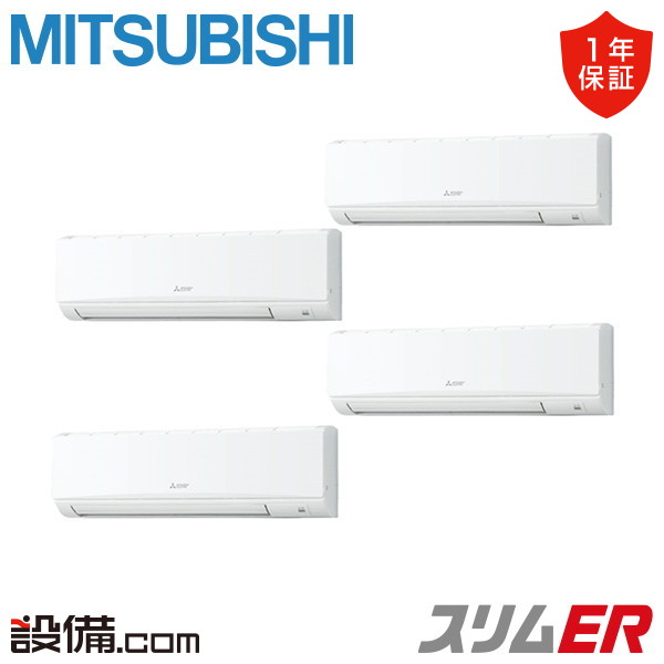 【店卸し資産極限点】 PKZD-ERMP280K5 三菱電機 お役目用空調設備 か細いER 壁掛形 10意気込み 斉しく四分子 三相200V ワイヤード 冷媒R32  PKZD-ERMP280K5が激安必要経費