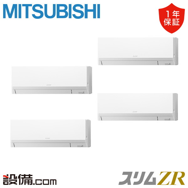 【在庫限り】 PKZD-ZRMP224LL5 三菱電機 業務用エアコン スリムZR 壁掛形 8馬力 同時フォー 三相200V ワイヤレス 冷媒R32 PKZD-ZRMP224LL5が激安価格｜業務用エアコンのセツビコム
