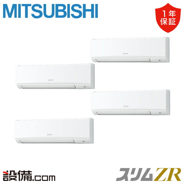 【枚数限定2500円クーポン有】 PKZD-ZRMP280KL5 三菱電機 業務用エアコン スリムZR 壁掛形 10馬力 同時フォー 三相200V ワイヤレス 冷媒R32 PKZD-ZRMP280KL5が激安価格
