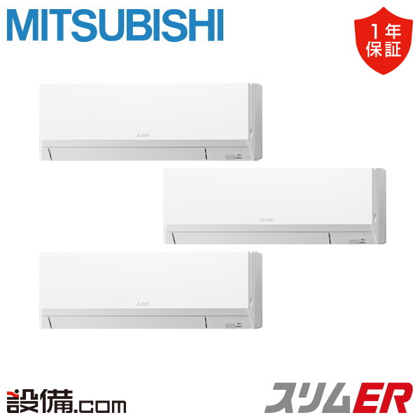【在庫限り】 PKZT-ERMP160LL5 三菱電機 業務用エアコン スリムER 壁掛形 6馬力 同時トリプル 三相200V ワイヤレス 冷媒R32 PKZT-ERMP160LL5が激安価格｜業務用エアコンのセツビコム