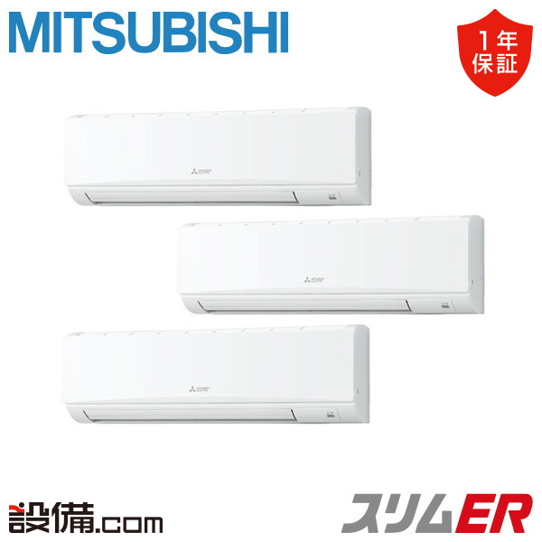 【店卸し資産区分線】 PKZT-ERMP224KL5 三菱電機 お勤め用冷房装置 か細いER 壁掛形 8意気込み 斉しくトリプル 三相200V 無線電話 冷媒R32  PKZT-ERMP224KL5が激安必要経費 季節・空調家電-ビルトイン・マルチエアコン