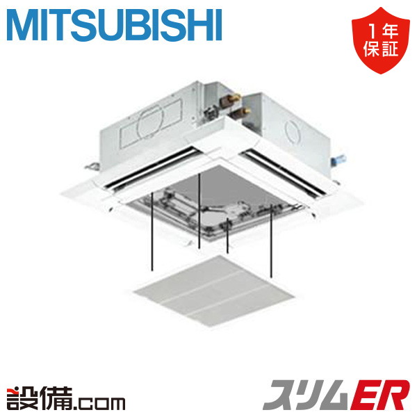 【店卸し資産極限点】 PLZ-ERMP80HE5-銀 三菱電機 お役目用空調設備 か細いER 上昇限度テープ4道のり i-真四角 3意気込み シングル 三相200V ワイヤード 冷媒R32  PLZ-ERMP80HE5-銀が激安必要経費