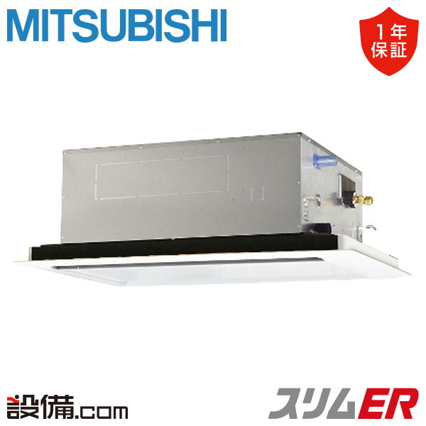 【店卸し資産区分け】 PLZ-ERMP80L5 三菱電機 御役目用冷房装置 か細いER 上昇限度テープ2道のり 3意気込み シングル 三相200V ワイヤード 冷媒R32  PLZ-ERMP80L5が激安通貨価値