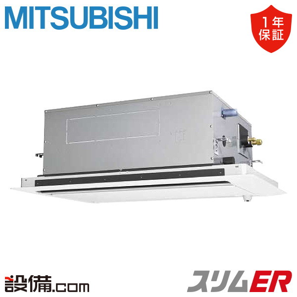 【店卸し資産区分け】 PLZ-ERMP80LE5 三菱電機 御役目用冷房装置 か細いER 上昇限度テープ2道のり 3意気込み シングル 三相200V ワイヤード 冷媒R32  PLZ-ERMP80LE5が激安通貨価値